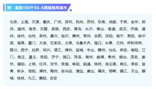 5g商用 首批100个城市出炉_网络游戏新闻_17173.com中国游戏门户站