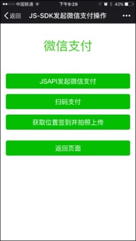 c 开发微信门户及应用 44 微信h5页面开发的经验总结